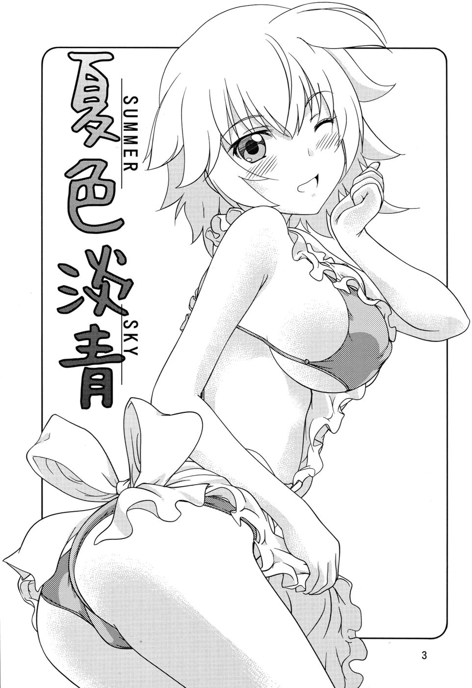 Hentai Manga Comic-Natsuiro Tansei-Summer Sky-Read-3